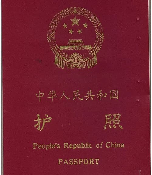 China Passport Visa 4f772b8217e3